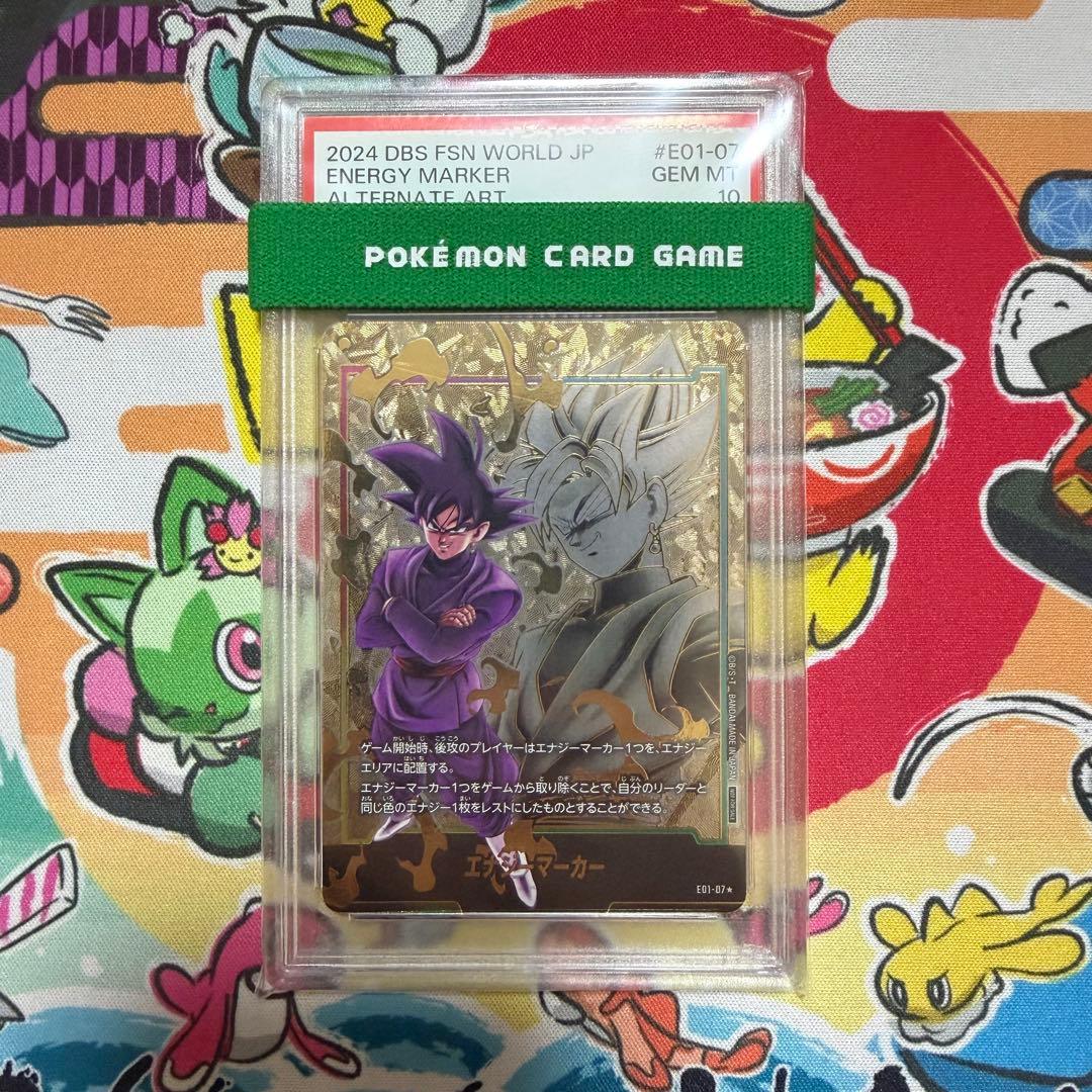 ドラゴンボール　ゴクウブラック　エナジーマーカー　パラレル psa10