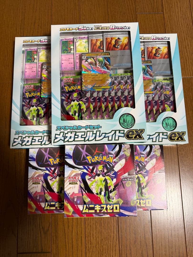 ムニキスゼロ　 スペシャルカードセット　メガエルレイドex