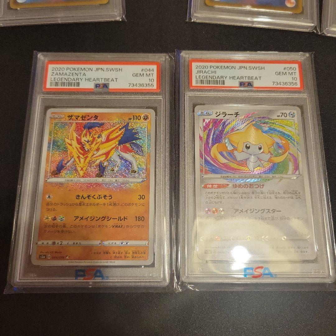 アメイジングレア　psa10 連番