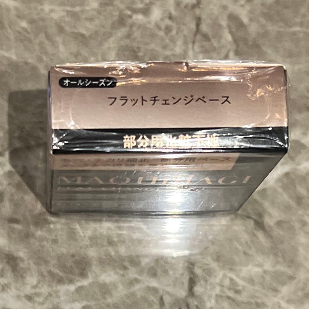 マキアージュ フラットチェンジベース 6g
