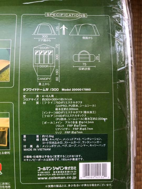 コールマンテント(4〜6人用)♪