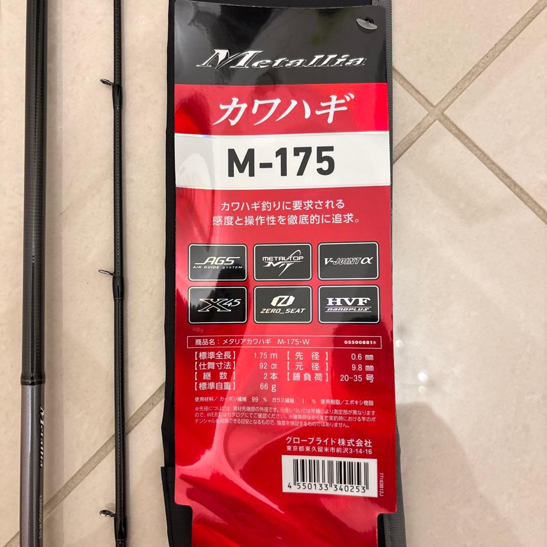 ダイワ　メタリア　カワハギ　M-175