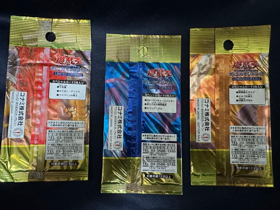 リミテッドエディション2、3未開封　6枚セット　最終値下げさらに1000円引き