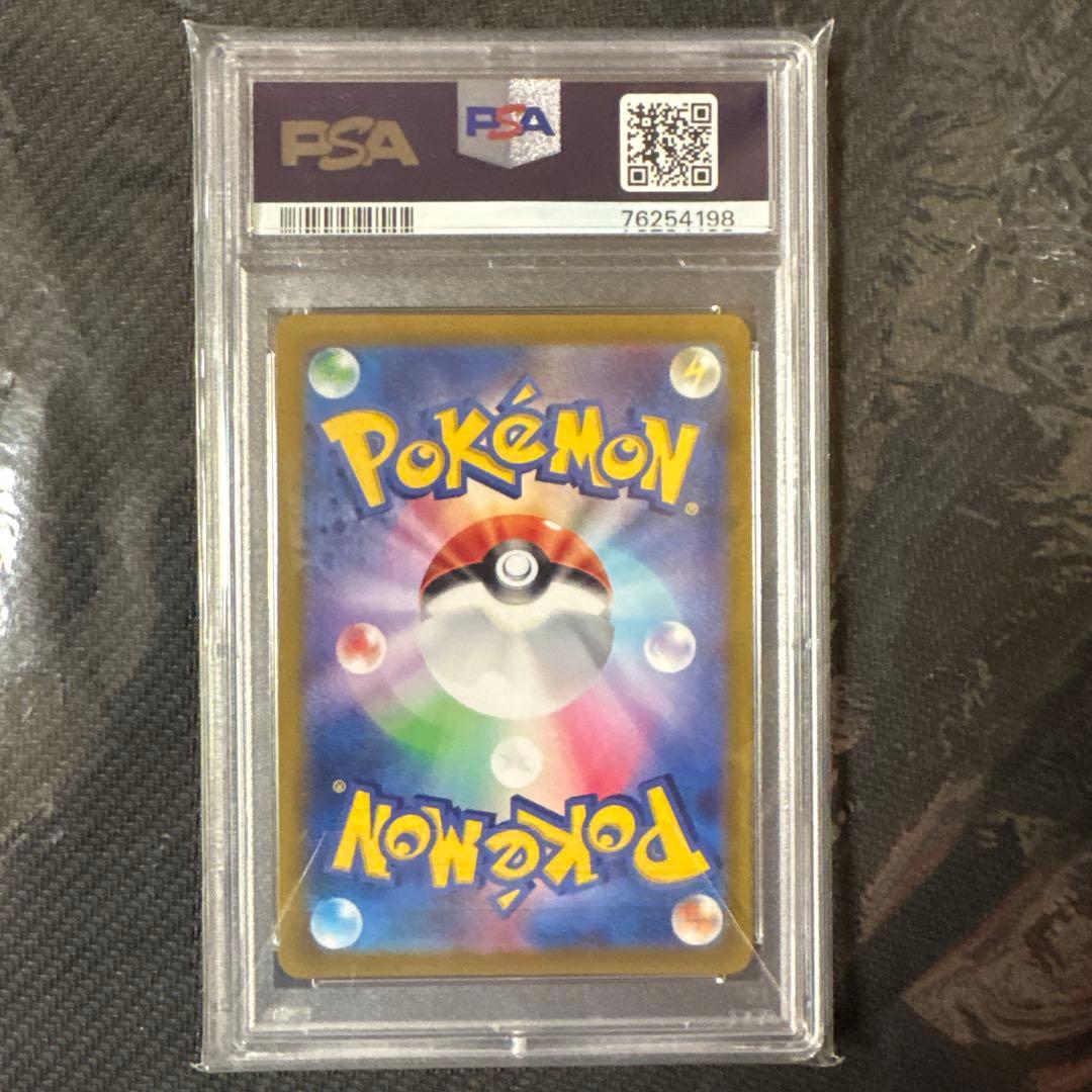 リーフィア　vmax hr sa psa10