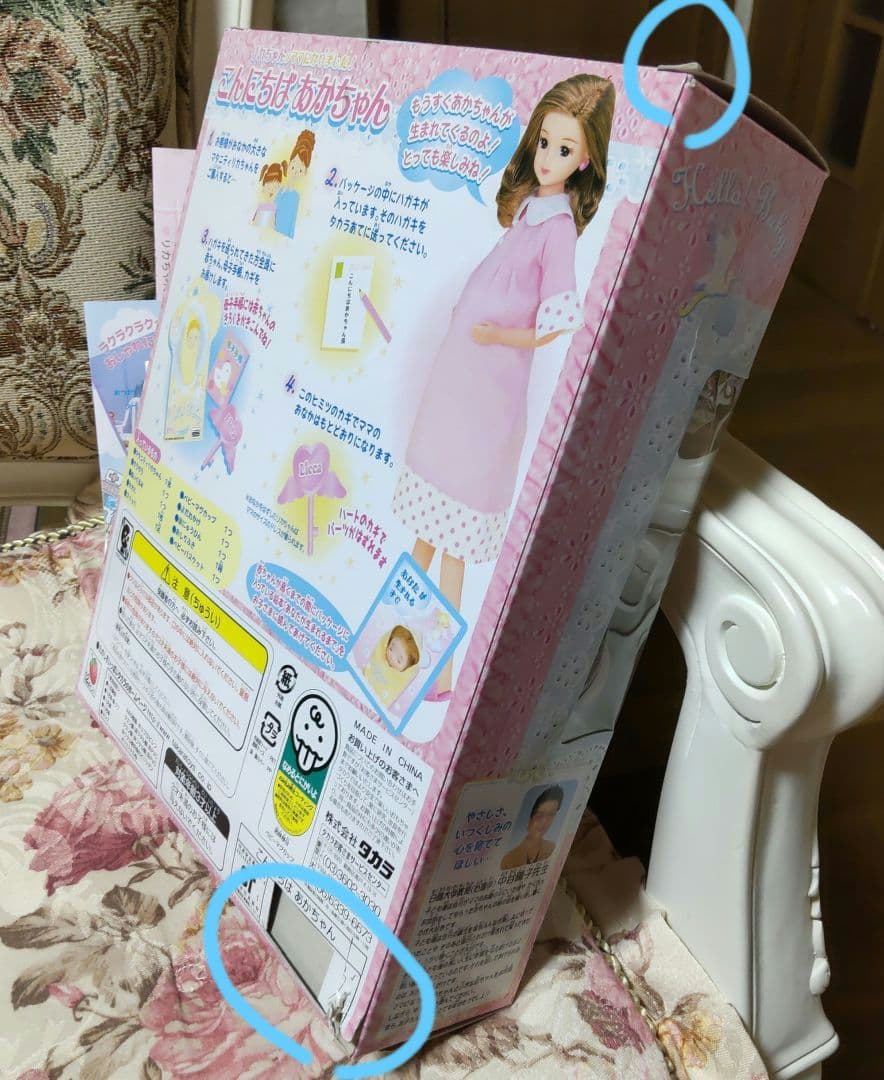 a98 リカちゃんがママになりました！【こんにちは あかちゃん】 赤ちゃん付き