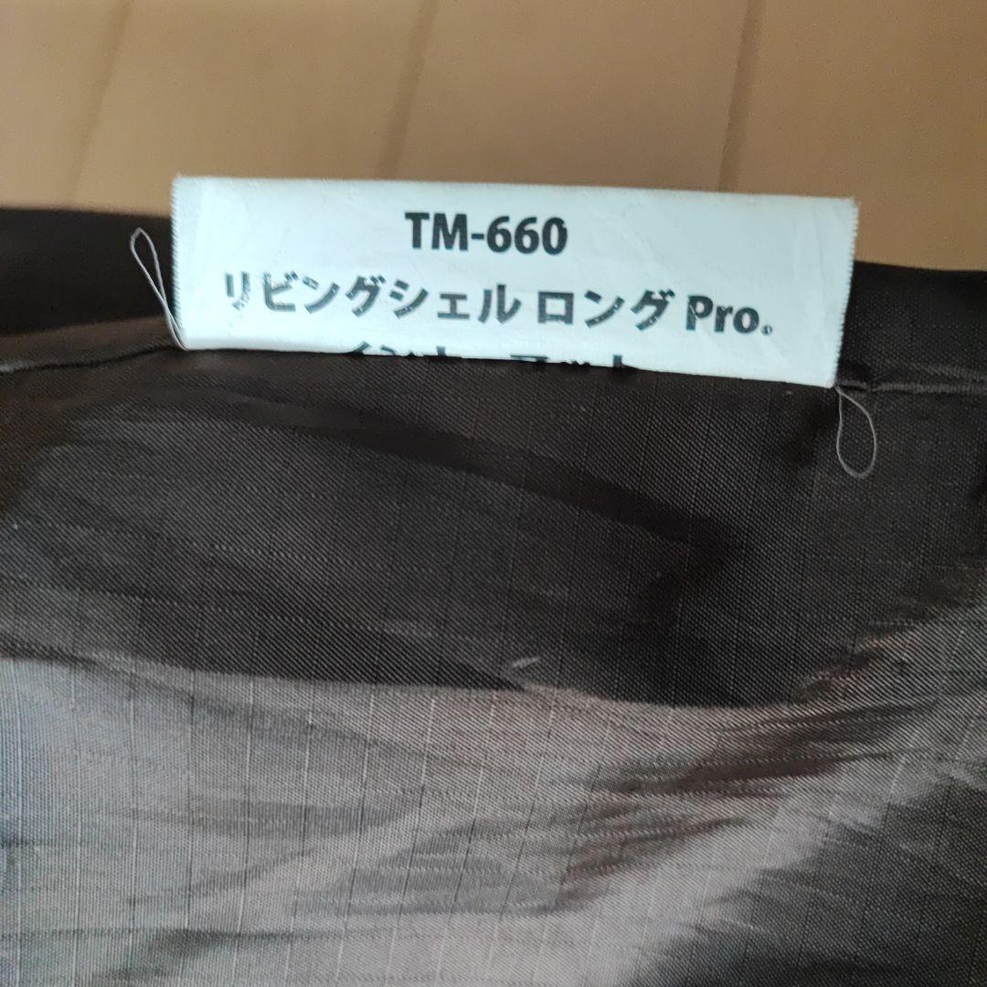 リビングシェルロングpro シールドルーフ、インナーテント、グランドシートセット