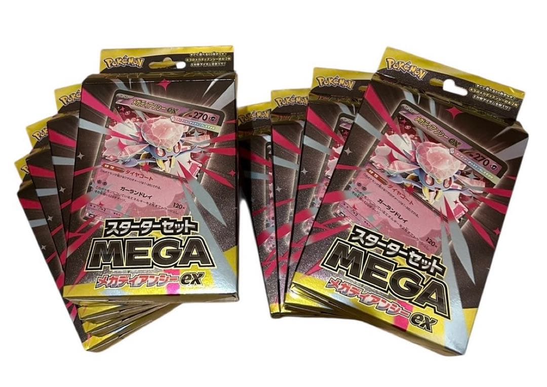 新品未開封 メガディアンシーex スターターセットMEGA 8個セット
