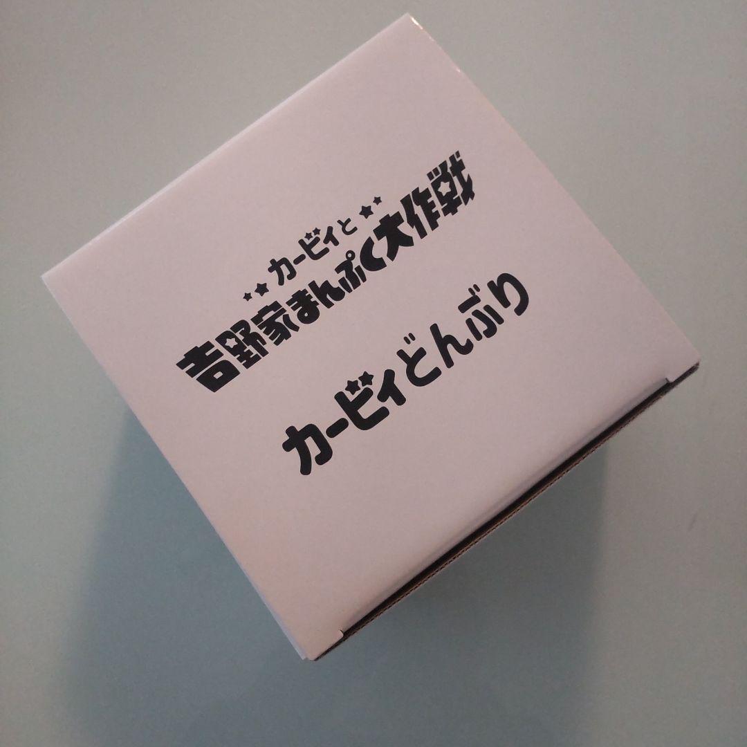 新品・未使用 吉野家 / カービィどんぶり並盛