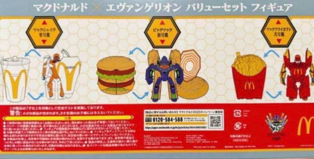 エヴァンゲリオン　フィギュア