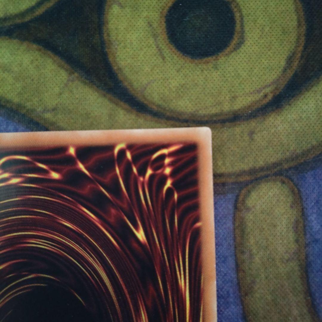 遊戯王　青眼の究極亜竜　20th シークレット　1枚