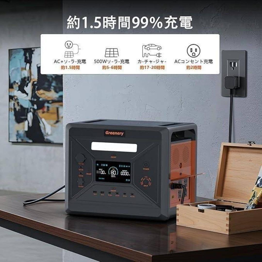 新品未開封　大容量 ポータブル電源 2300Wh　Greenery G2500
