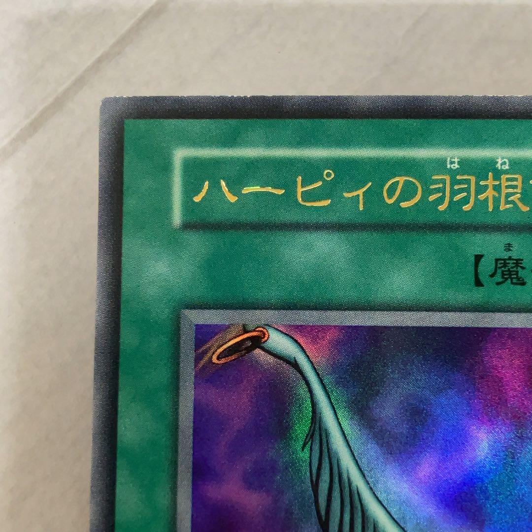 遊戯王カード ハーピィの羽根帚 初期 闇界決闘記 ウルトラレア ②