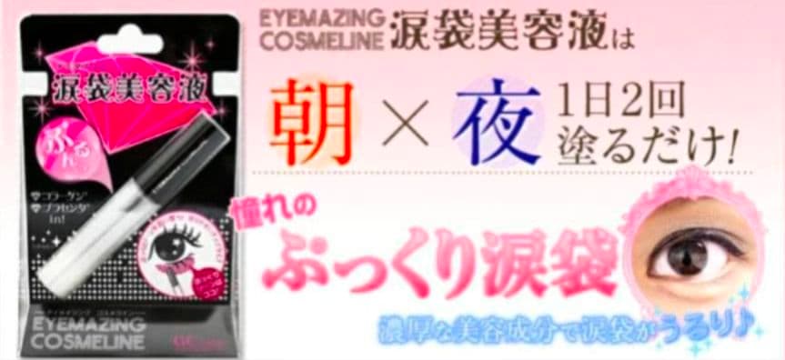 リアルふたえメーカー ２本 ＋ １本 半量 おまけ付 涙袋美容液 2本 セット②
