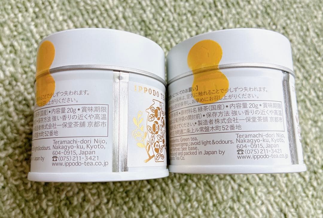 一保堂　雲門の昔20g×2個セット