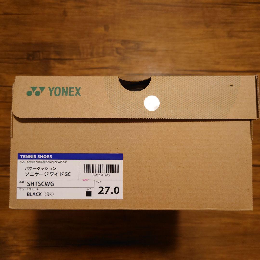 ヨネックス(YONEX)クレー・砂入り人工芝用 テニスシューズ