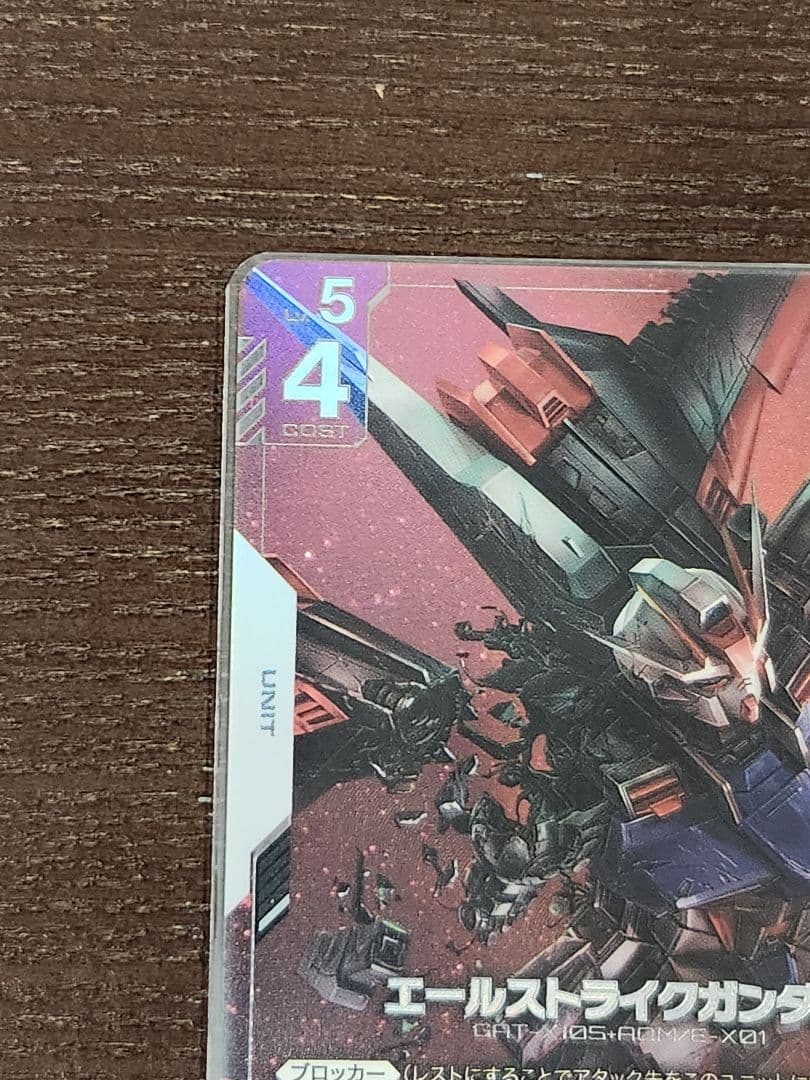 ガンダムカードゲーム エールストライクガンダム パラレル LR+ ベータ版