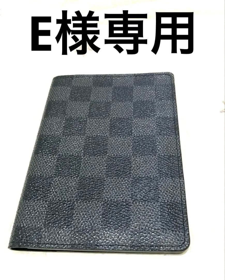パスポートカバー LOUIS VUITTON ダミエグラフィット イニシャル入り