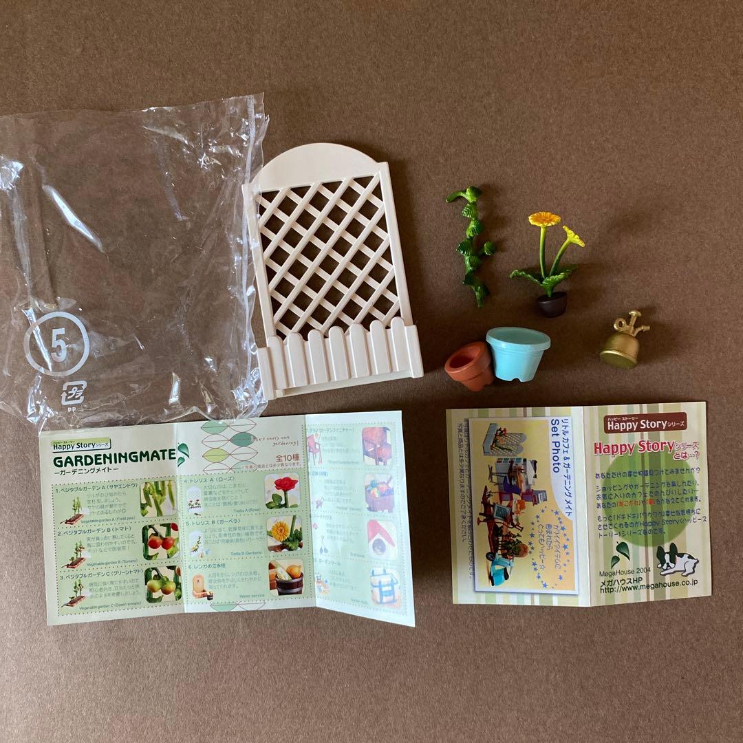 メガハウス　ガーデニングメイト1 ベジタブルガーデンAトレリスB 立水栓　3点組