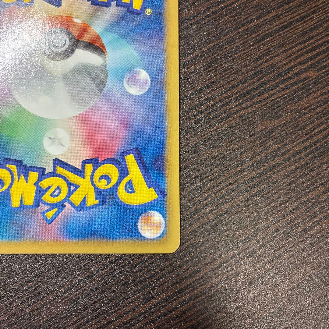 エモンガ SR SC シャイニーコレクション 023/020