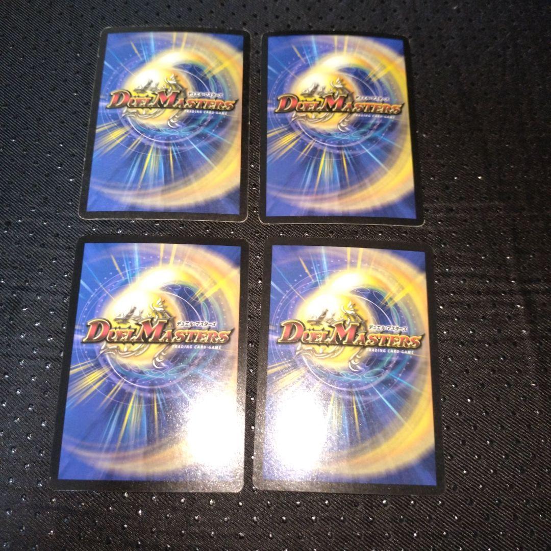 DM 初期 クリムゾン・ワイバーン S7/S10 4枚セット M8