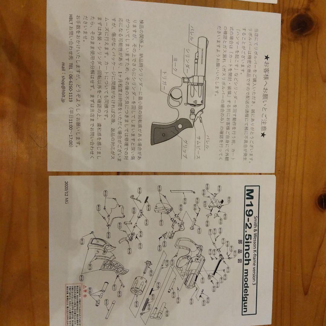 モデルガン　タナカ　スミス　アンド　ウェッソン　k-frame バージョン3