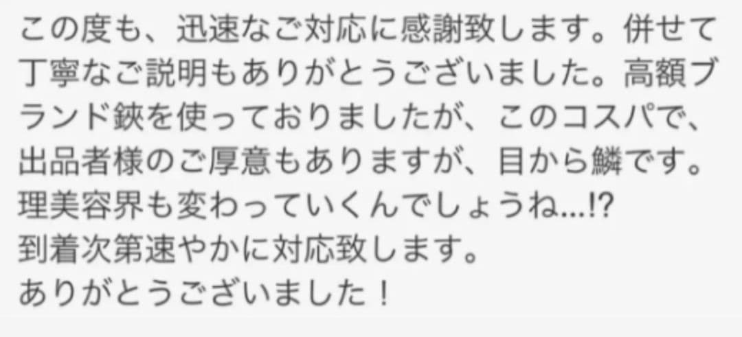スライドシザーなめらかで気持ち良く切れる美容師プロ用ハサミ操作性抜群シザー