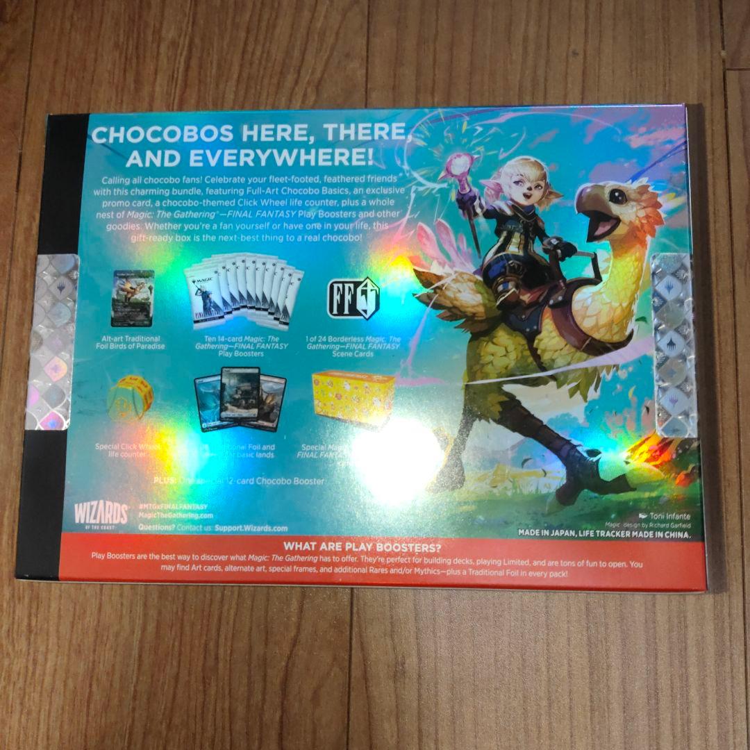 新品未開封 MTG FF チョコボバンドル 英語版