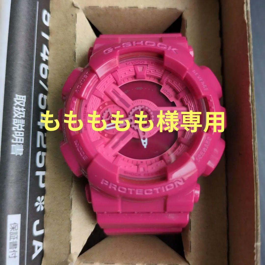 【新品未使用】※廃盤※ ハイパーカラーズ ピンク 腕時計