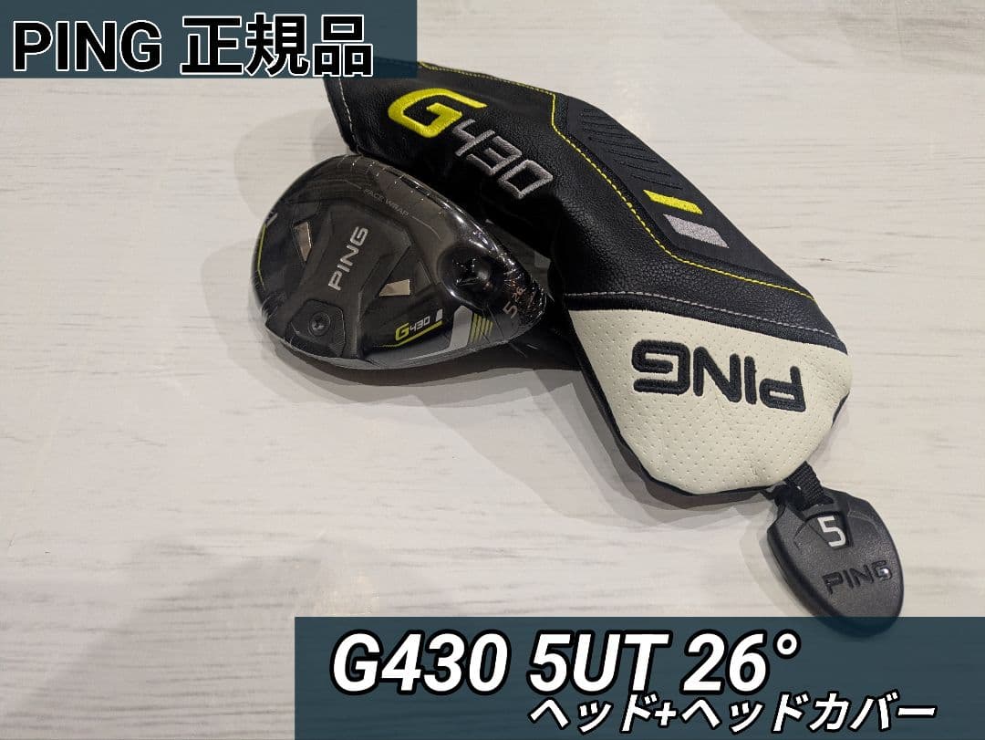 【未使用】PING G430 ハイブリッド 5UT　ヘッド＋ヘッドカバー　ゴルフ