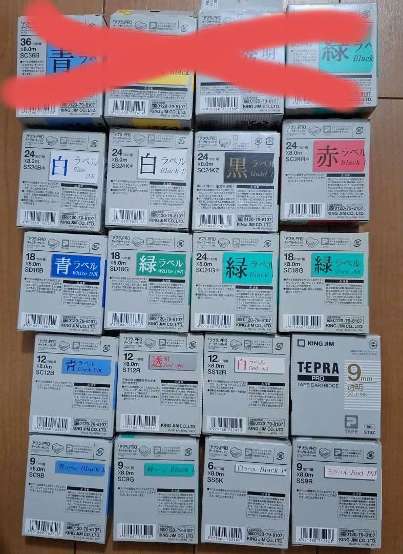 KING JIM テプラテープ2０個セット