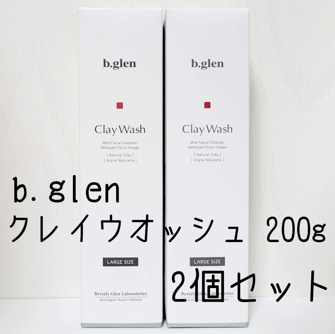 ◆200g×2個◆新品未開封◆b.glen ビーグレン クレイウォッシュ