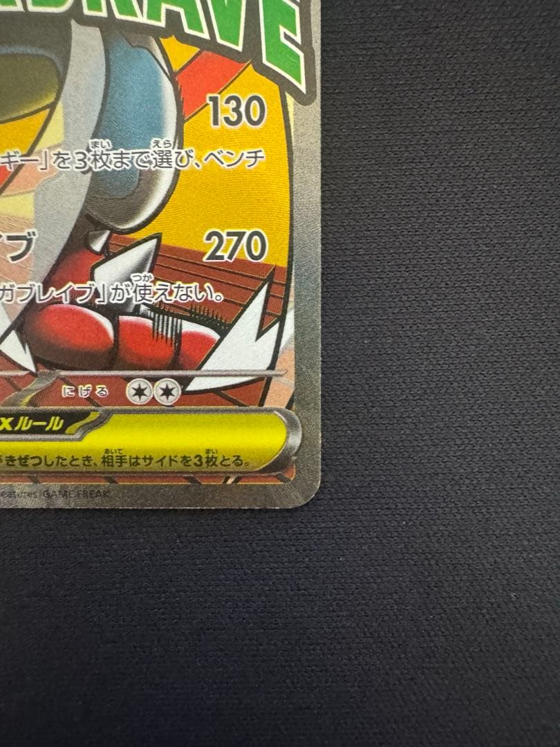 ポケモンカード メガルカリオex MA エラーカード メガドリームex