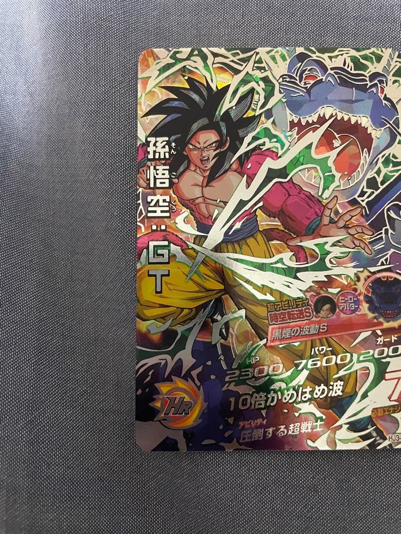 ドラゴンボールヒーローズ　黒煙セット