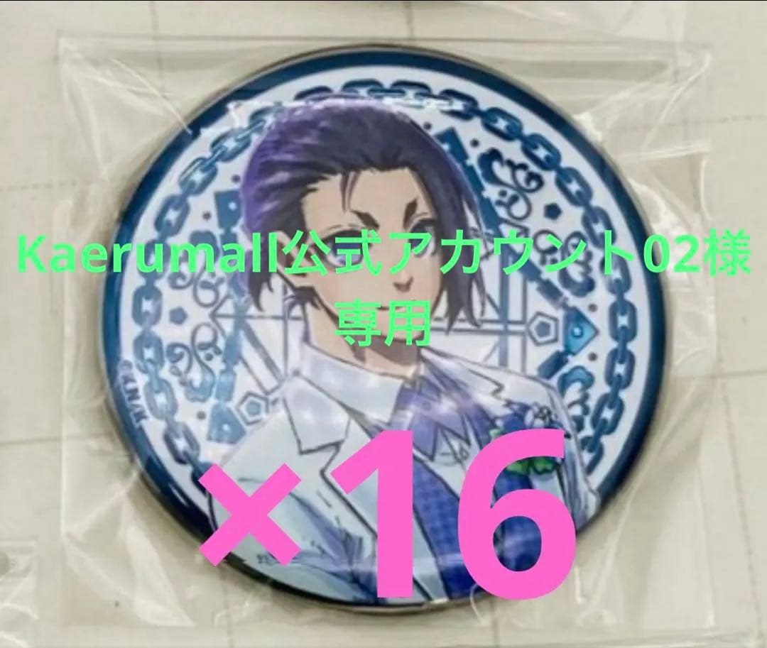 ブルーロック ブルーロック展 ブルロ展 アルティメタル缶バッジ 御影玲王　60点