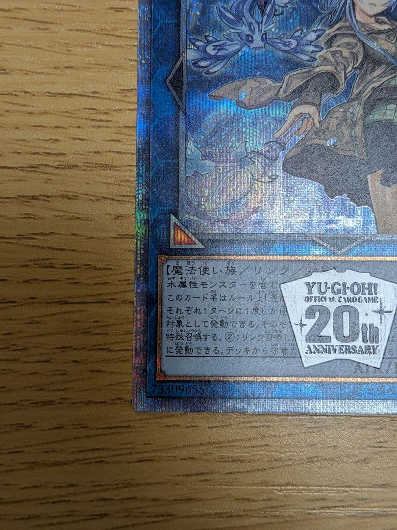 清冽の水霊使いエリア　20th