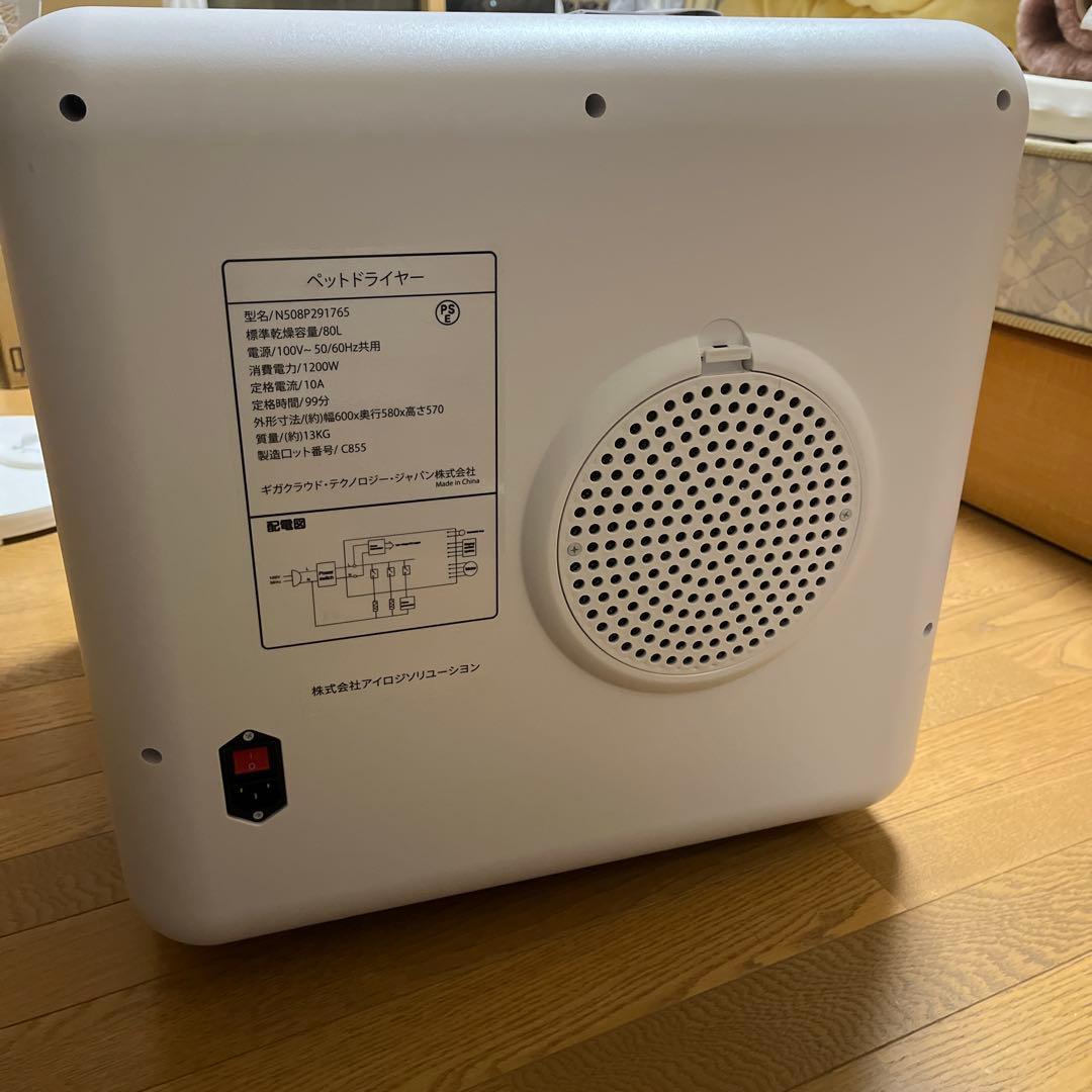 ペット用ドライヤー コンパクト ホワイト