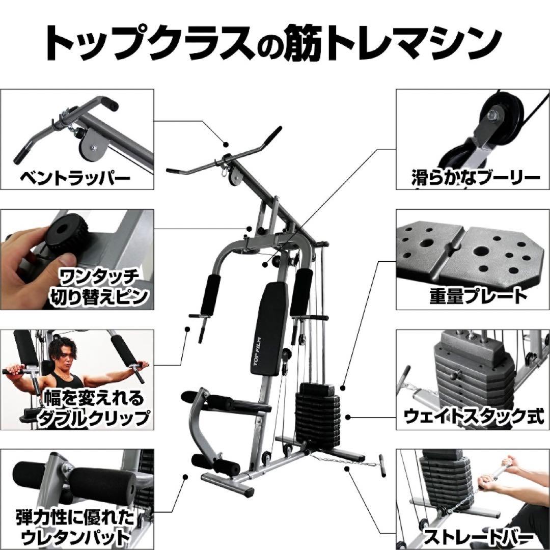 【新品】ホームジム マルチジム ウェイトトレーニング 自重 ラットプル 筋トレ