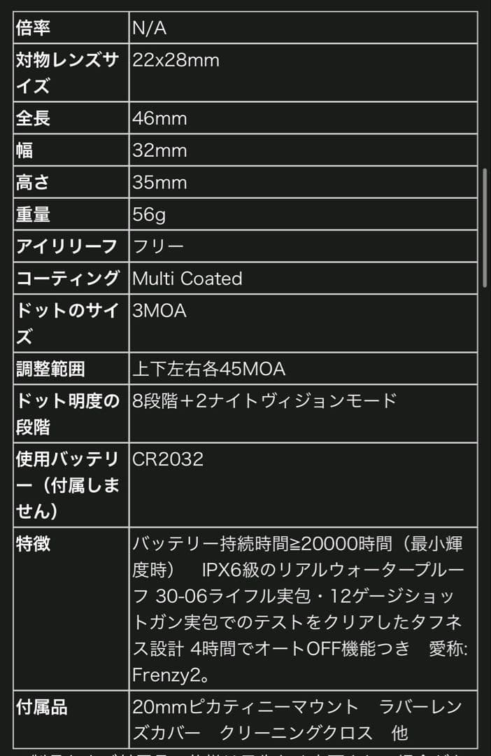 トイガン Vector Optics SCRD-35 Frenzy 1X20X28