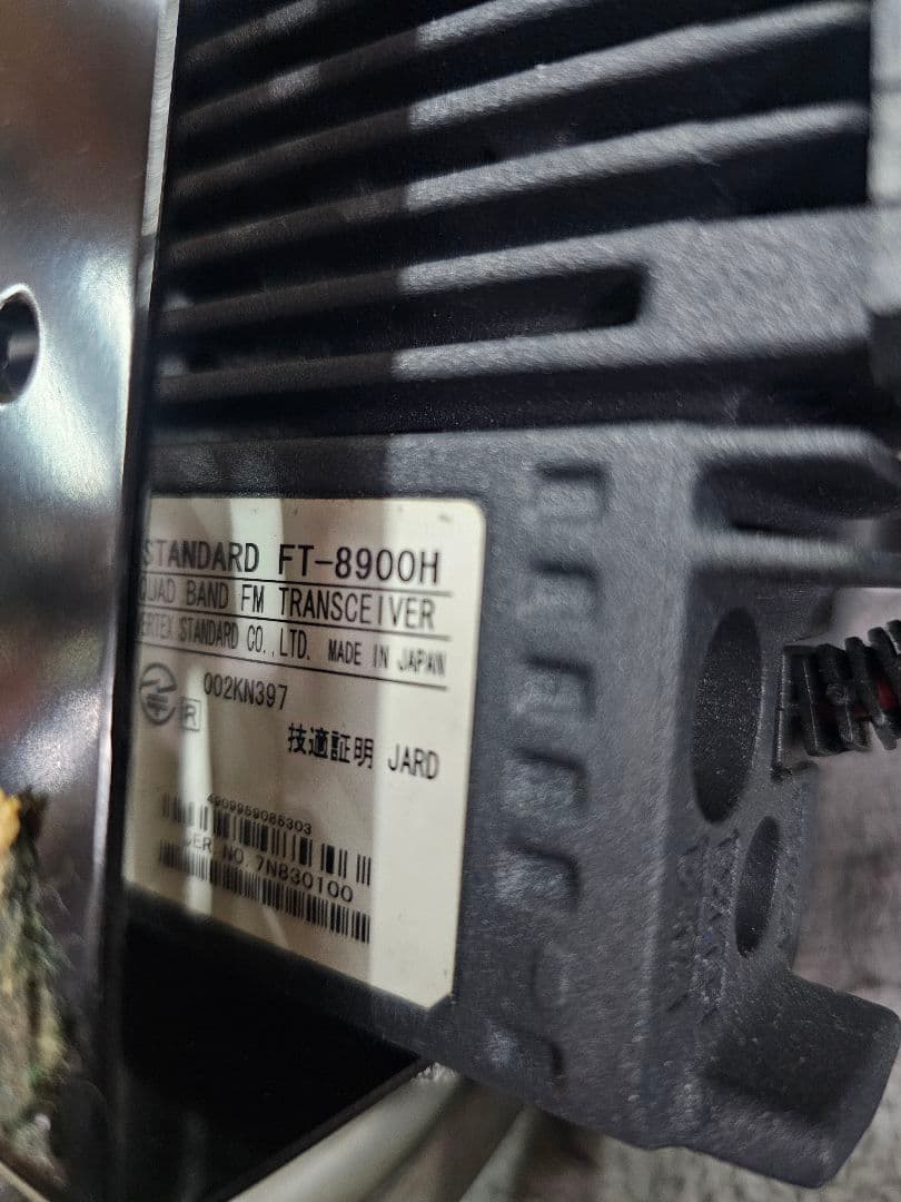 アマチュア無線機引退セットFT-8900H