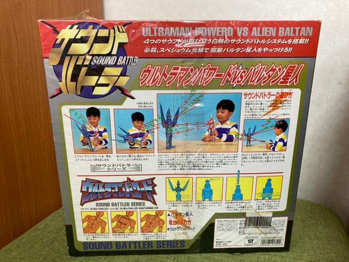 サウンドバトラー　ウルトラパワードVSバルタン星人