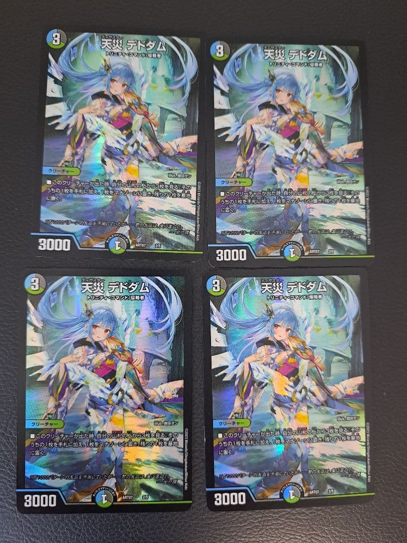 天災デドダム 神アート ART07 25 デュエルマスターズ 4枚セット