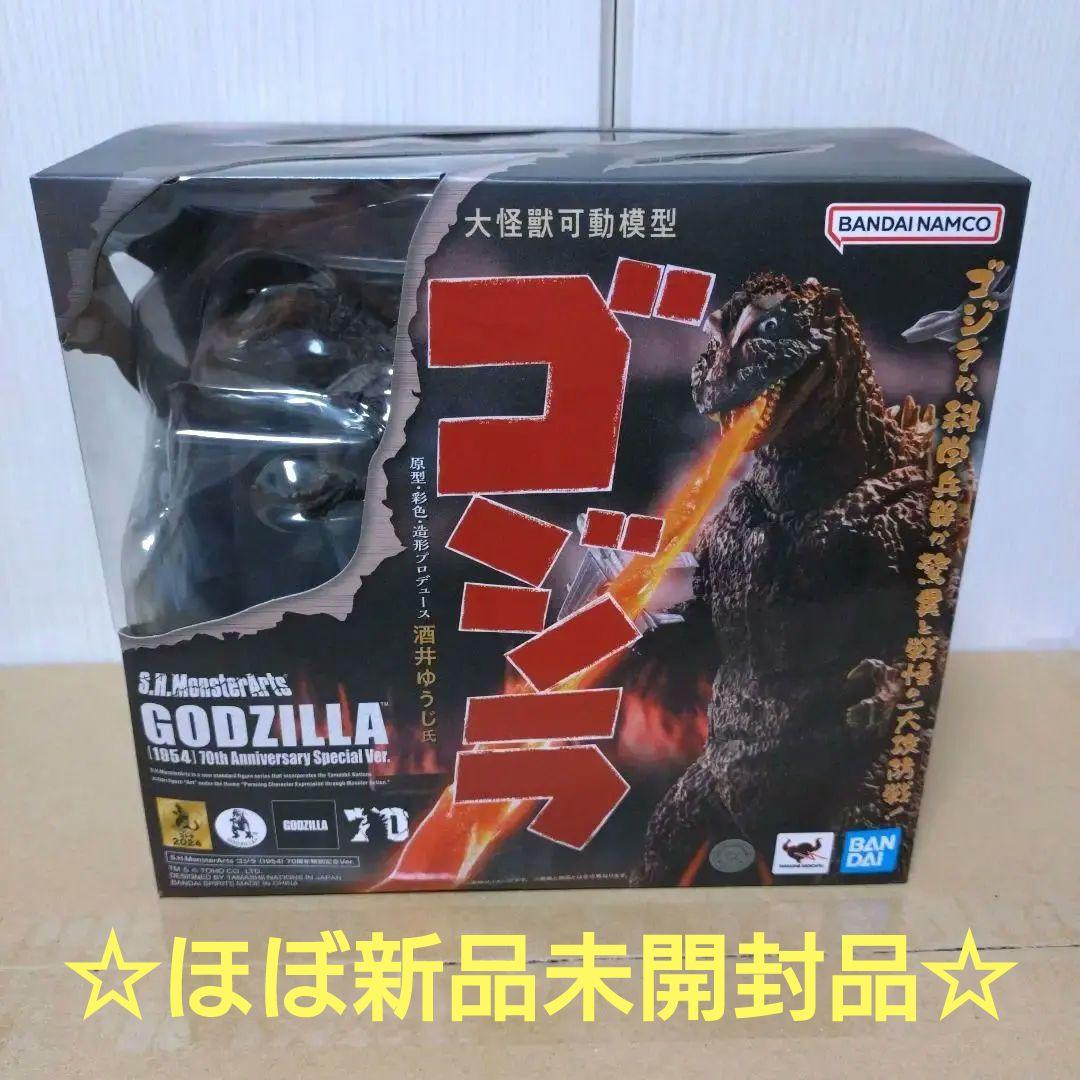 S.H.MonsterArts ゴジラ (1954) 70周年特別記念Ver.