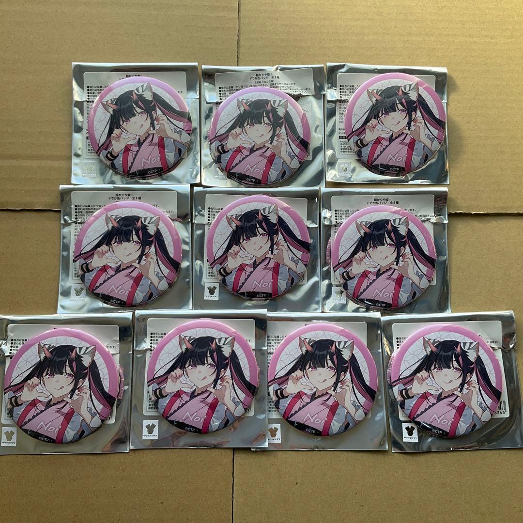 超かぐや姫！ ドでか缶バッジ　駒沢乃依　10個セット