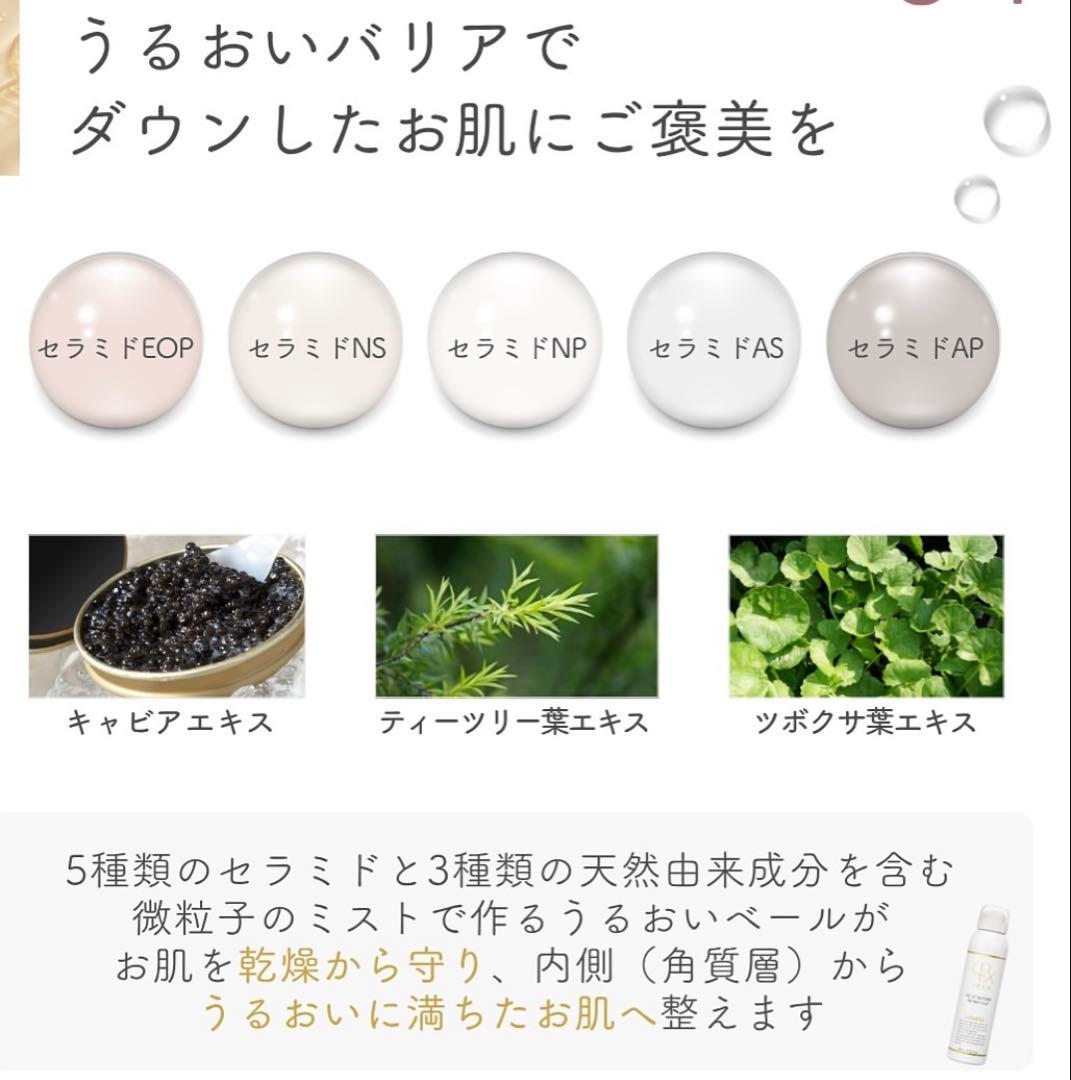 ⭐️レカルカ DREX モイストバリアリペアミスト化粧水　美容クリニック　レアです