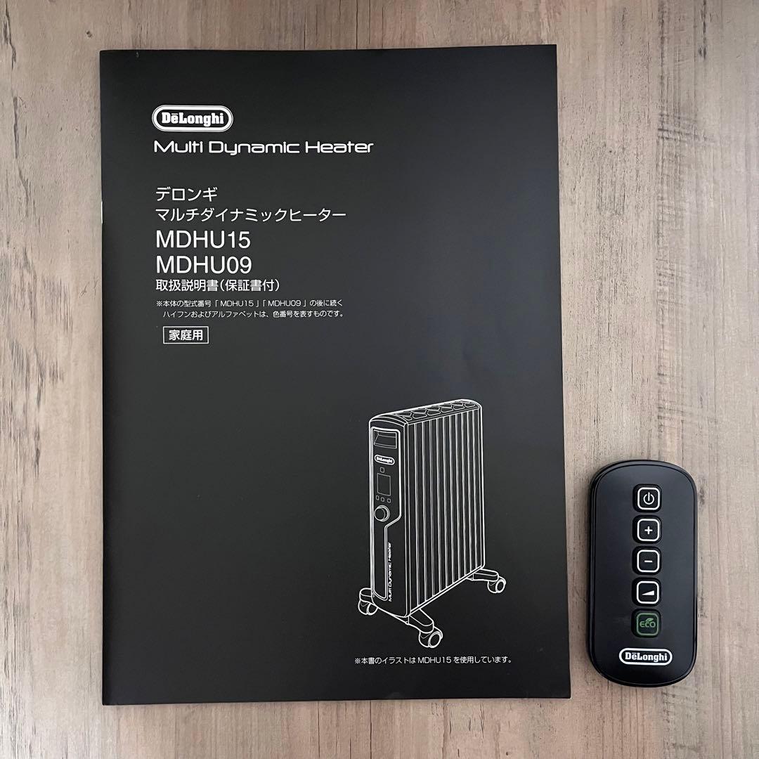 デロンギ　マルチダイナミックヒーター　MDHU09