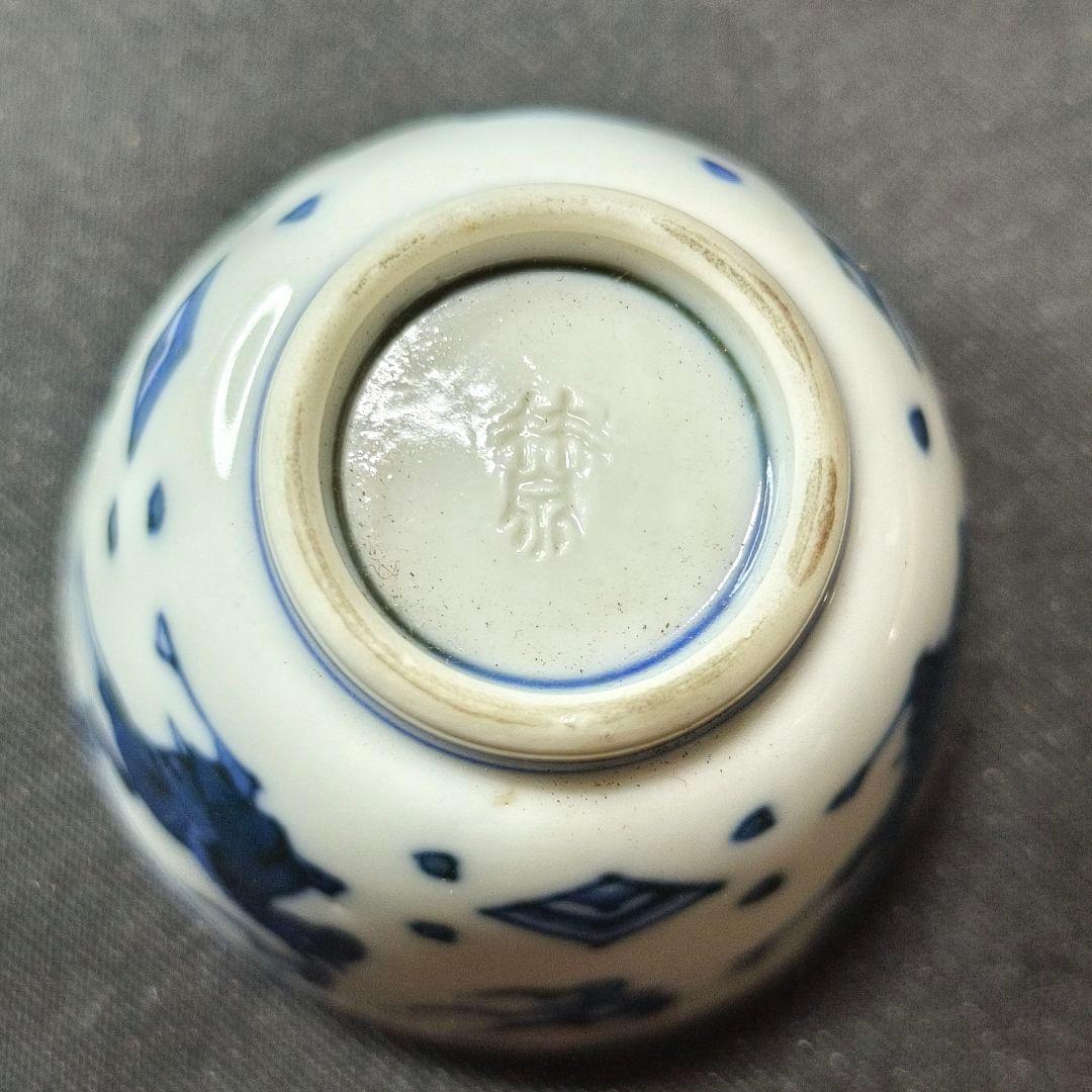 竹泉作 ぐい呑み 赤絵 染付 干支 龍 丁卯年正月 共箱共布手描き蒐集家放出骨董