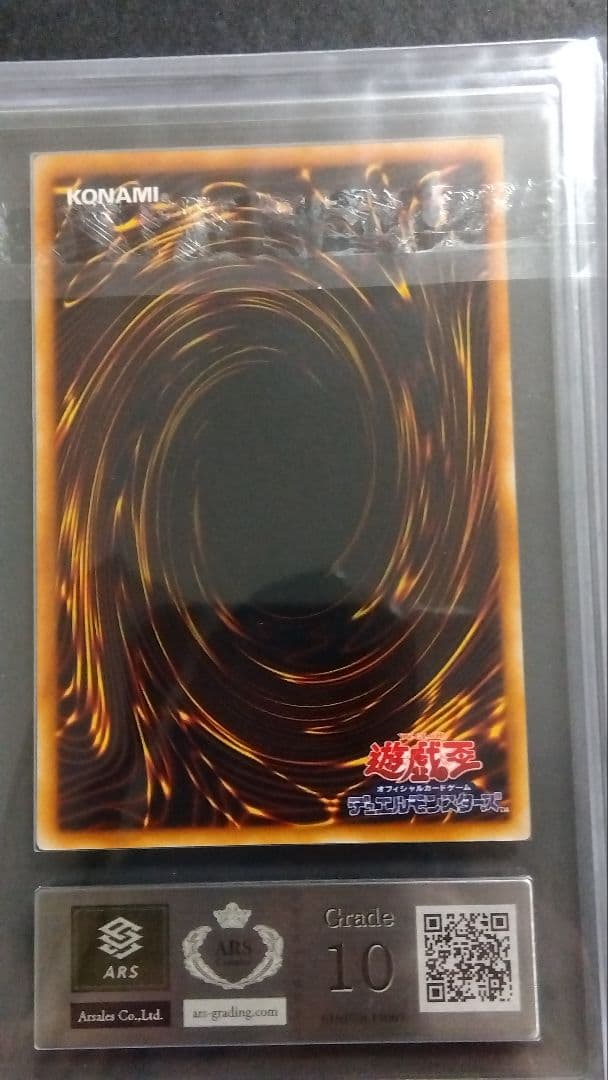 【ARS10】「ブラック・ホール」初期 スーパー vol.1 DARK HOLE