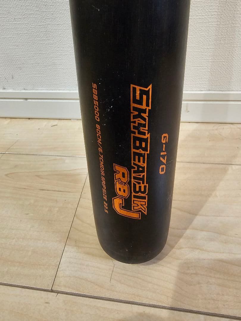 SKYBEAT（スカイビート） 少年軟式　80㎝