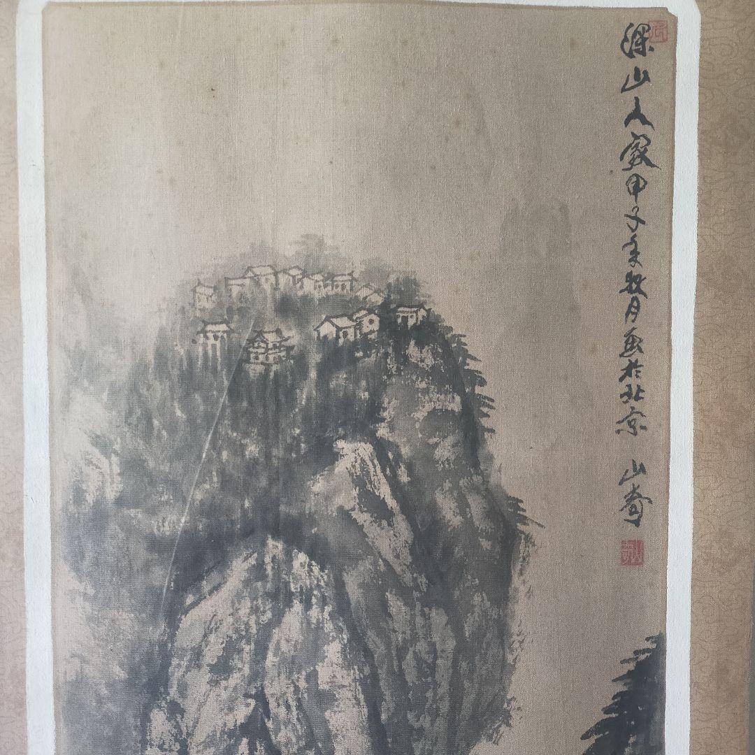 水墨画 山水画 掛軸 中国　山奇