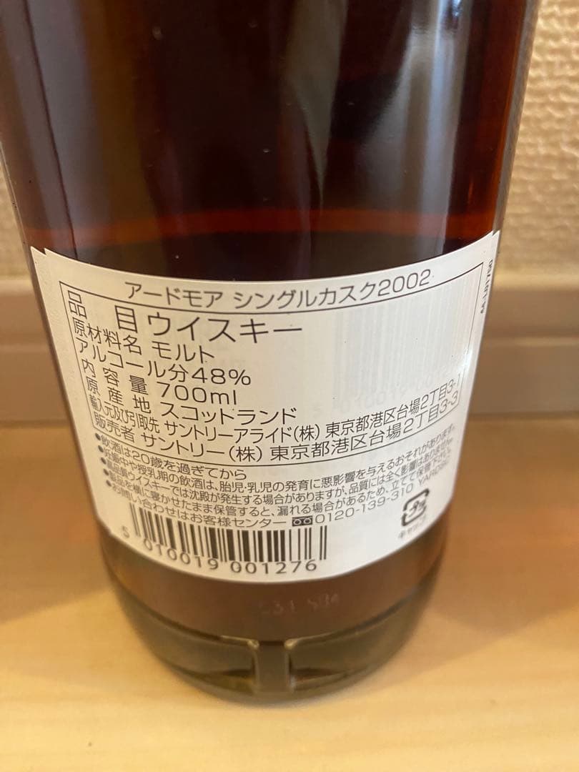 2本セットウィスキー　スタッグ ケンタッキー と　アードモア　シングルカ2002